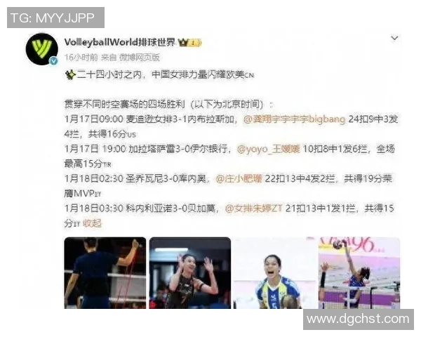 朱婷vs龚翔宇!河南女排力拼六连胜 江苏女排争小组第一